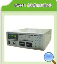 Hong Kong Longwei LW-2511 Economy Microresistance Tester Original