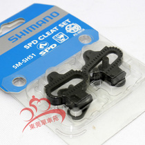  Shimano Shimano SPD SH51 SH56 Mountain self-locking foot lock piece Nut Foot lock piece