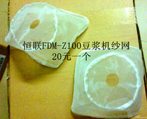 Henglian FDM-Z100 type FDM-Z125 slurry and slag separation refiner accessories yarn net