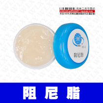 Damping grease resistance paste surveillance camera lens resistance grease lens grease grease