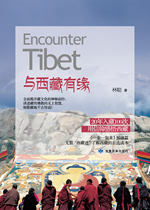 Encounter Tibet has a relationship with Tibet