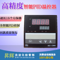 RKC REX C900FK02-M * EN C900FK02-V * EN Digital display high precision PID intelligent thermostat