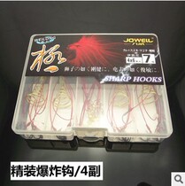 4 pairs of X6 hooks boxed explosive hooks - hooks - boxes - boxes - hooks - fishing gear supplies