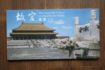 Forbidden City Postcards Shanghai Peoples Beauty Publishing House A 12-long film brand new