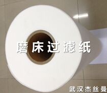 (Grinding machine filter paper grinding fluid filter paper cleaning fluid filter paper coolant filter paper)