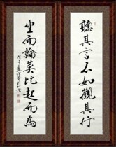 Chinese calligraphy and painting four-foot running book Zhongtang couplet office conference room decoration hanging painting core