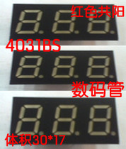 4031BS digital Volume 30*17