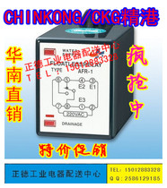 CHINKONG Zhongshan Jinggang CKG level controller AFR-1 water level controller