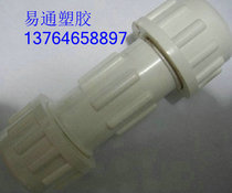 UPVC quick joint water supply speed connection joint repair joint extension 20-200