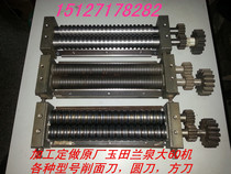 Yutan 60 machine 50 machine cutting knife processing custom various types of press machine knife