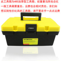 Hong Kong flying deer ABS thickened toolbox Plastic tool box Fishing box storage box Parts box