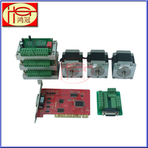 Three-axis 57-56 stepper motor 3A driver combination Weihong card engraving machine control system