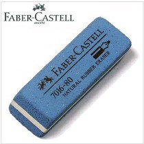  Huibaijia 7016-40 Pen Eraser Special eraser Pen pen ballpoint pen Sand eraser