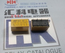 Agent Huike HK19F-DC24V-SHG 8 Pins Double Set Transfer Relay 4078 24V HF27F