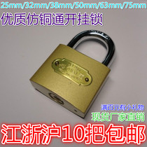 Meibao brand thickened imitation copper rust-proof gold mutual unlock through lock open lock open padlock