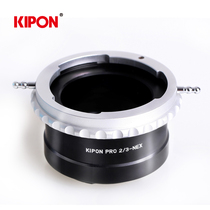 KIPON B4 2 3 Broadcast Lens Adapter Sony E-mount Body Adapter 2 3 B4 Lens Adapter Ring