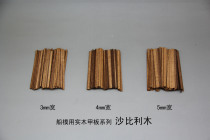 Solid wood deck series for shabili wood ship model
