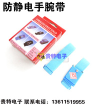 ESD antistatic wrist electronic no-static operation protective bracelet with wireless clip