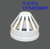 PVC breathable cap breathable head PVC drain pipe pvc pipe fittings 50 75 110 160