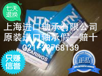 Original Japan NTN imported bearing 6013ZZ size 65-100-18