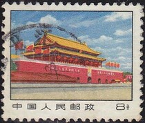 Pu 14 Tiananmen stamps 8 points old
