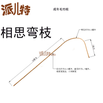 Acacia curved branch embroidered eye wave cage curved bird cage handmade cage accessories making bird cage material old bamboo silk promotion