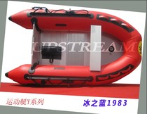 ME270-Inflatable Boat Fishing Boat Rubber Dinghy Boat Racing Yacht Canoeing Fishing Boat