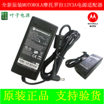Original MOTOROLA MOTOROLA 12V3A monitor LED light LCD monitor power supply