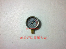 Shockproof pressure gauge shockproof pressure gauge oil pressure gauge air pressure gauge water pressure gauge 25 kg
