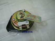 Changhe Suzuki Big Dipper K14 Aier Freda Langdi snail horn domestic parts (only)