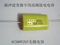 AC500V2UF through-core capacitance AC500V2UF inverter discharge capacitor