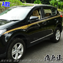 14 Toyota new RAV4 car stickers color strips special stickers pull flower decoration 3M body color stickers waist line modification stickers