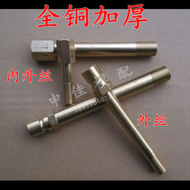 Copper thickness Copper mould Copper mouth inner and outer silk copper joint copper water nozzle 1 8 1 4