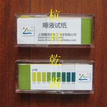 With Pump Ticket Shanghai Xinsheng Examination saliva test paper pH 5 5-9 0 Precision test paper acid and alkali 100 strips