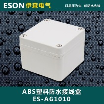 High quality 100*100*75 waterproof junction box ABS plastic box plastic case terminal box power box