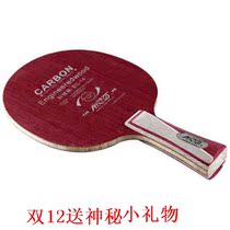HQ licensed YINHE Galaxy Technology carbon EC-14 EC14 table tennis racket bottom plate straight horizontal board