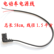 Electric vehicle accessories battery cable electric vehicle power cord elbow wire square hole socket plug wire