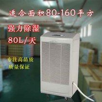 Kawashima dehumidifier DH-880B large dehumidifier humidifier Basement warehouse dryer workshop dehumidifier