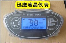 Xunying Xunying Electric Vehicle LCD Instrument Xunying Electric Motor Instrument 48V 60V 72v 96V