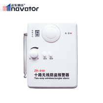 Far East Zhenhua 10-way wireless infrared anti-theft alarm Home anti-theft alarm Home shop anti-theft device