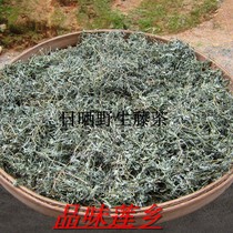 The source of Minjiang River Jianning 2021 newly harvested wild vine tea herbal tea mildew tea vine tea bitter gan dew tea 100 grams