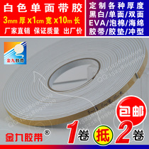 White single-sided EVA foam sponge adhesive tape foam shockproof sealant strip gasket 3mm thick x1cm wide x10m long