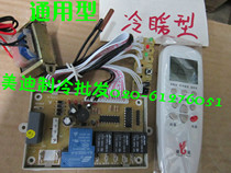 Air Conditioning Computer Board < Cool type > Air conditioning circuit Universal Board Universal board Line Control of cold and warm plates
