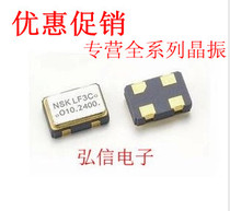  SMD 5032 5*3 2 Active crystal oscillator 6MHZ 10M 12M 16M 20M 25M 24M Bell OSCILLATOR 8M