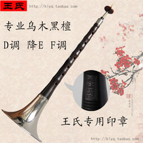 Wangs Suona Tianjin Professional ebony Suona Ebony Suona DCF E-down tune Suona musical instrument