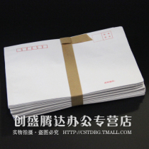 Full 5 pieces of kraft paper envelope 7 envelope white envelope Kraft paper letter paper letter paper C5 envelope