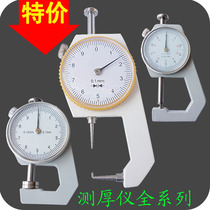Curved tip thickness gauge Tip thickness gauge Steel thickness caliper Thickness gauge Steel pipe wall thickness thickness measurement
