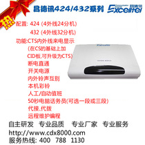  Changdexun CS 432 program-controlled telephone switch 4 in 24 out 4 in 32 out two times to display three 60-second ring tones