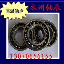 High temperature full bead large clearance bearing 6200 6201 6202 6203 electric furnace kiln car bearing