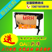 Clothing vertical cutting machine CAD cutting and drawing all-in-one pen type cutting printer pen trial vertical plotter